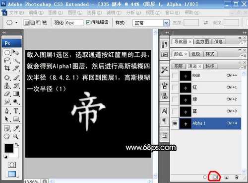 PhotoShop打造超酷火焰中燃烧的金属字 PhotoShop打造超酷火焰中燃烧的金属字